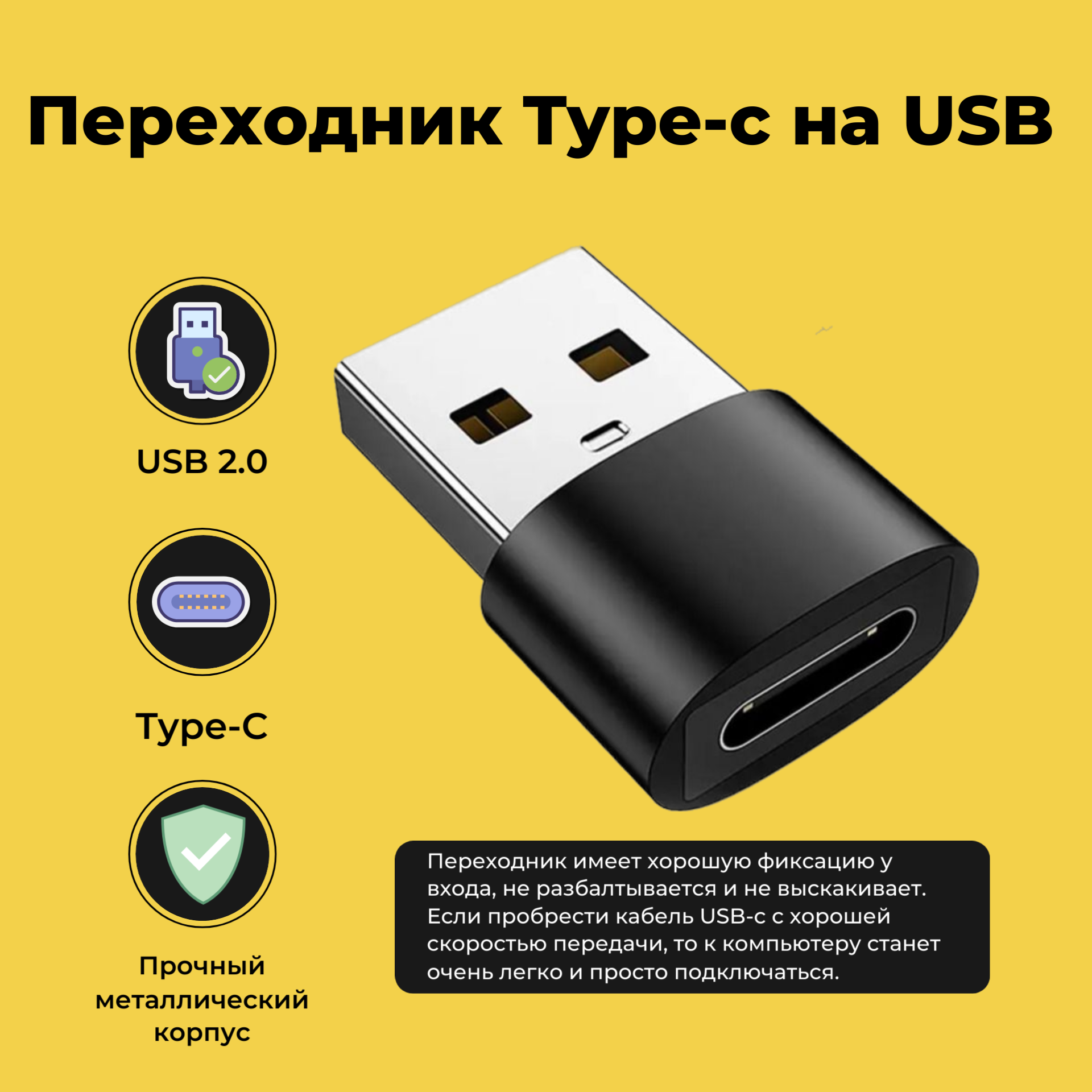 

Переходник NoBrand TP-USB-TC-B-03 для Samsung, Huawei, Oppo, IPhone, OnePlus, Черный