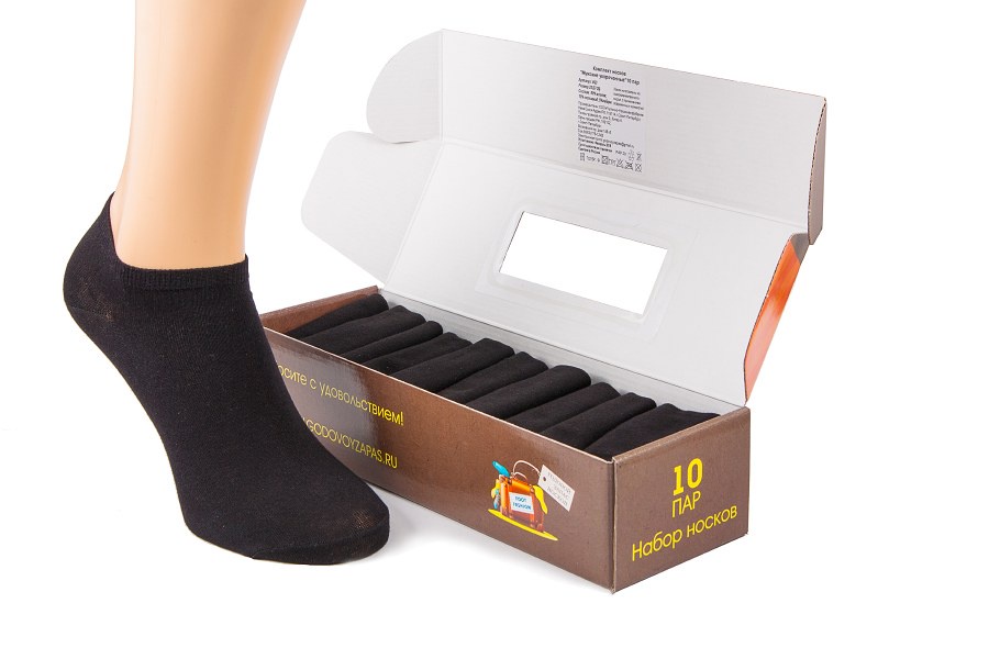 Комплект носков мужских Годовой запас ZPU10Ч черных 40-41 10 пар 879₽