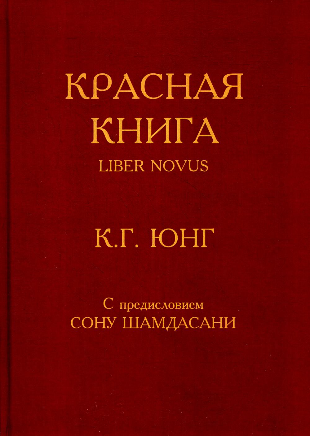 

Красная книга