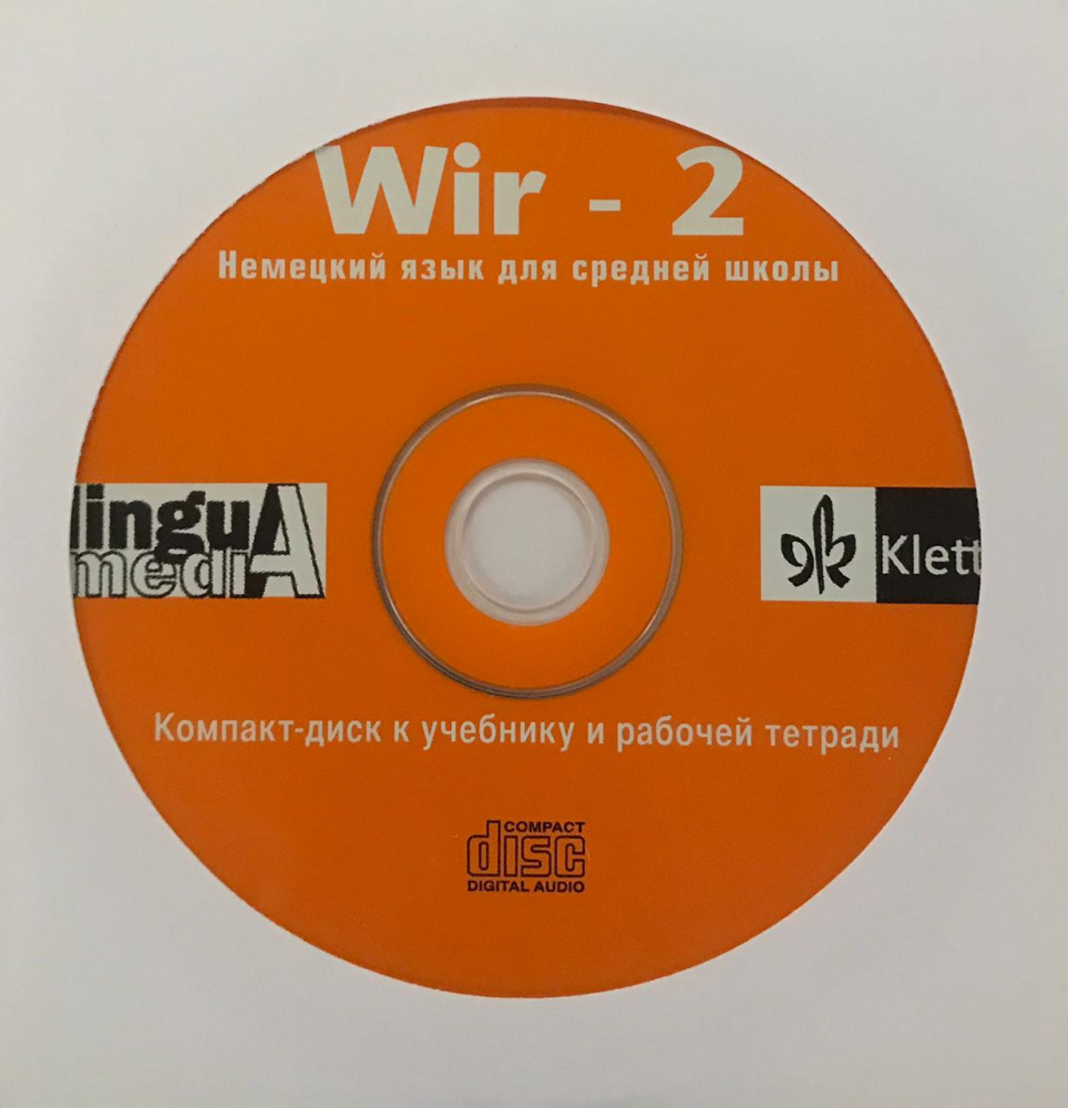 

Wir-2 (7 класс). Аудиодиск