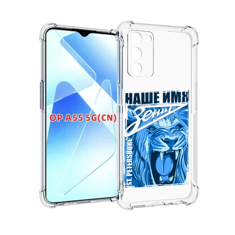

Чехол MyPads ФК наше имя зенит для Infinix Zero X Neo, Прозрачный, Tocco