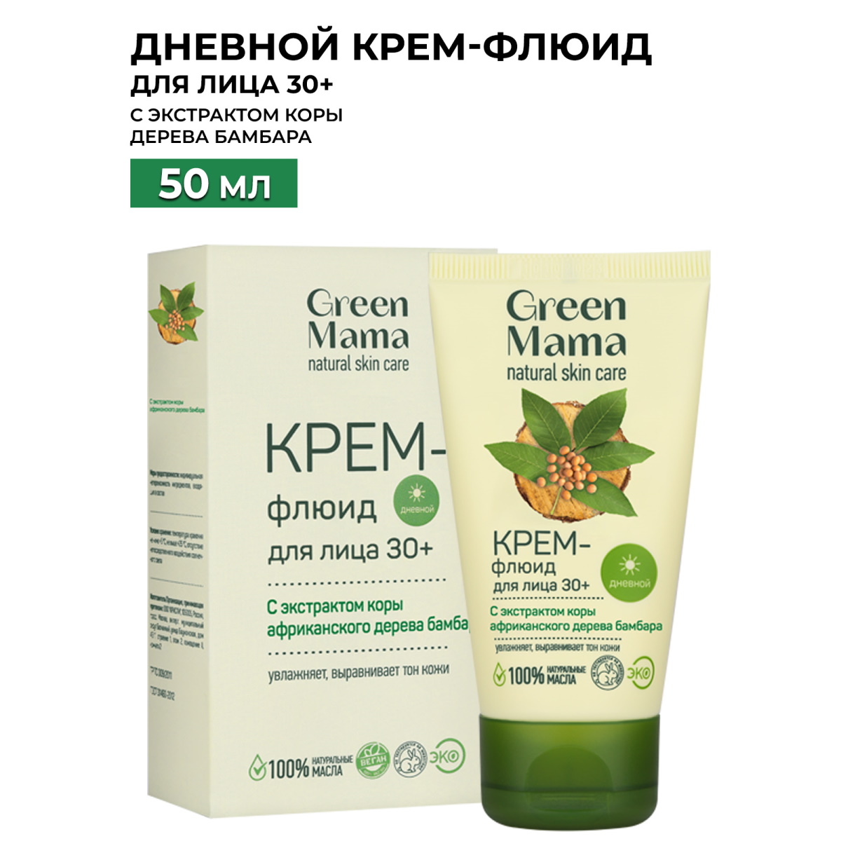 Green Mama, Дневной крем-флюид для лица 30+, 50 мл скраб сода белита baking soda для глубокого очищения лица туба 100 мл