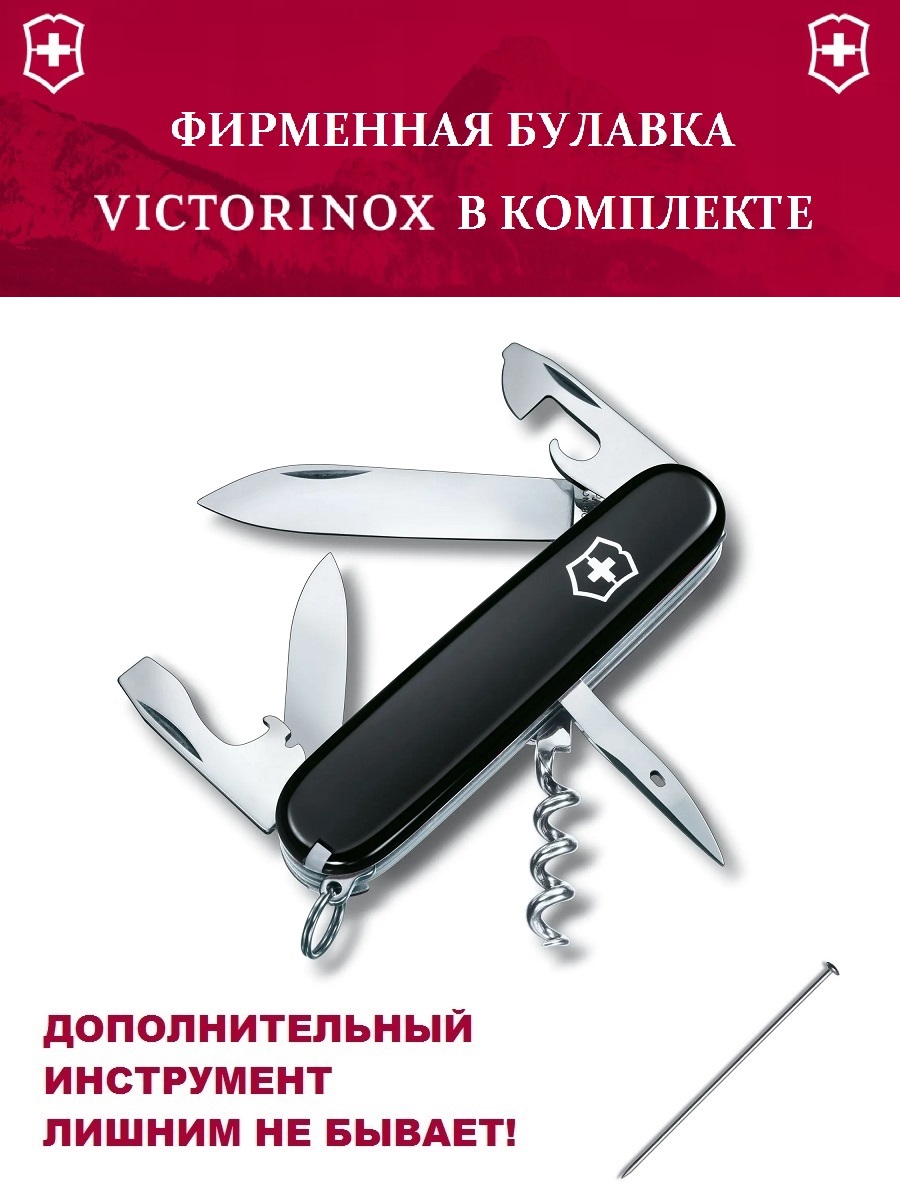 Мультитул Victorinox Spartan + булавка, черный, 12 опций