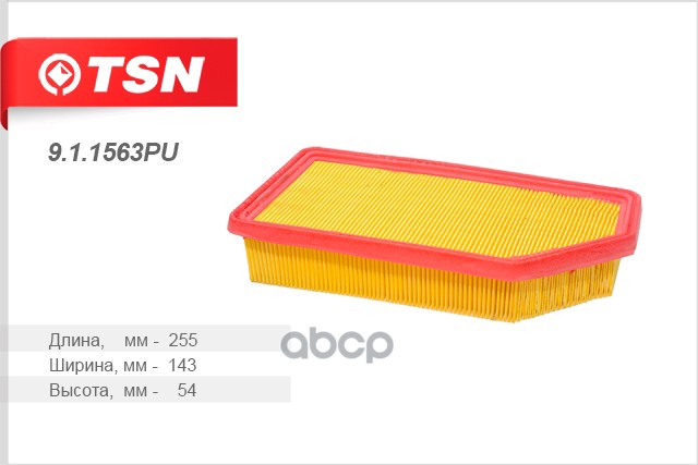 

Фильтр воздушный TSN 911563PU