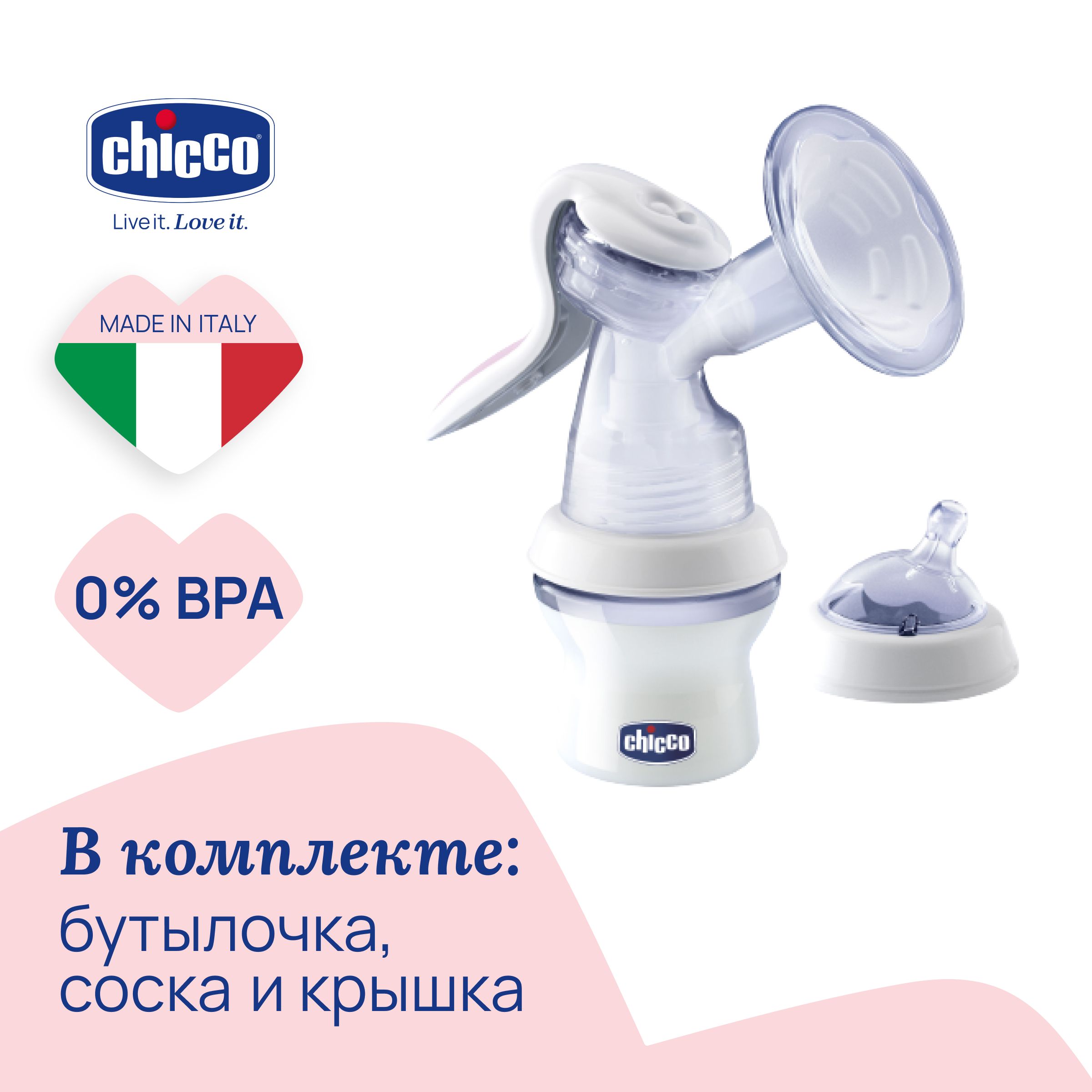 Молокоотсос Chicco ручной с бутылочкой Natural Feeling