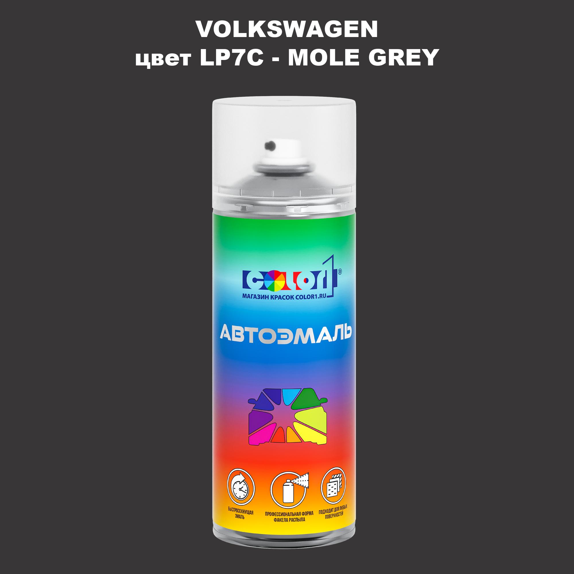 

Аэрозольная краска COLOR1 для VOLKSWAGEN, цвет LP7C - MOLE GREY, Прозрачный