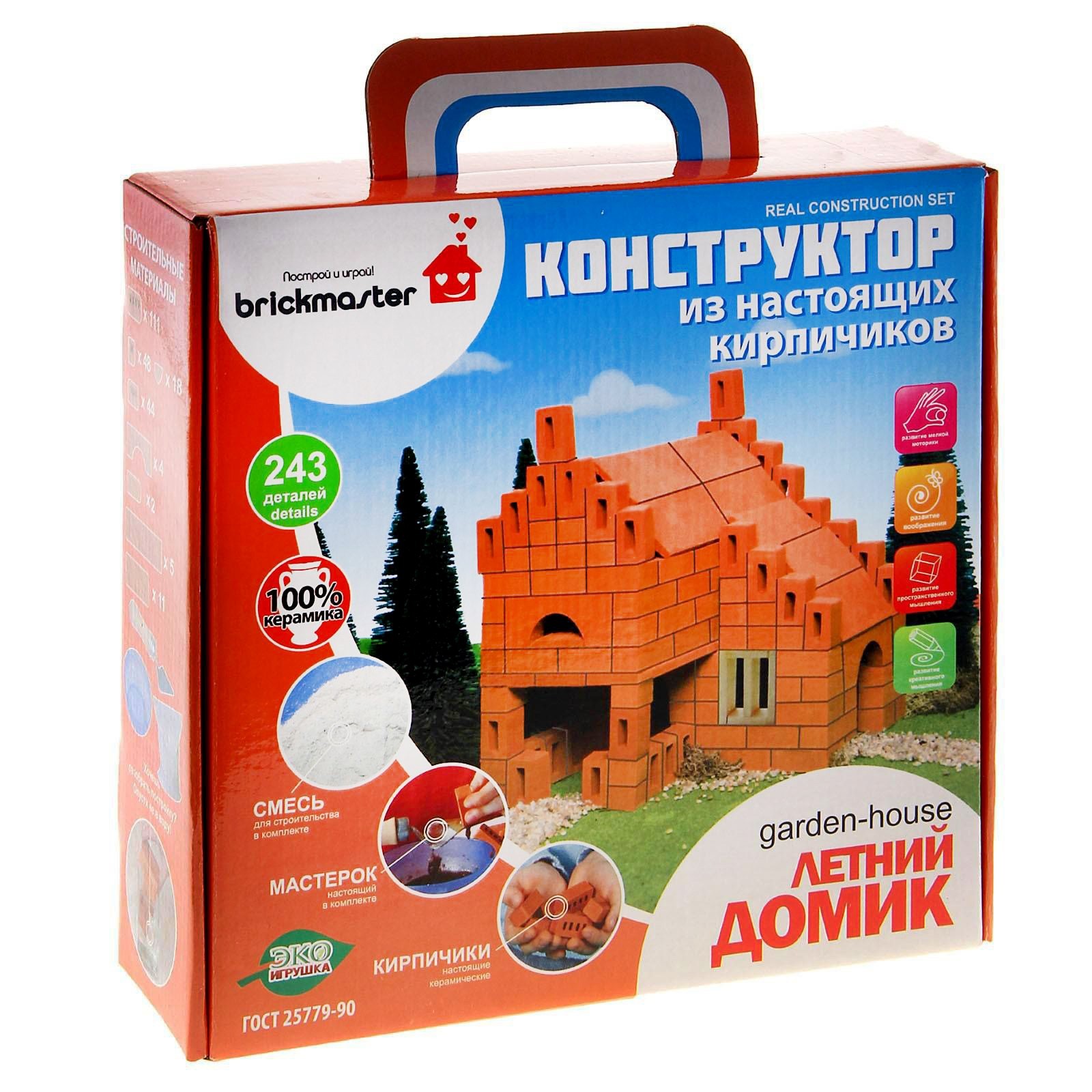 Конструктор Brickmaster керамический Летний домик, 243 детали 1075891