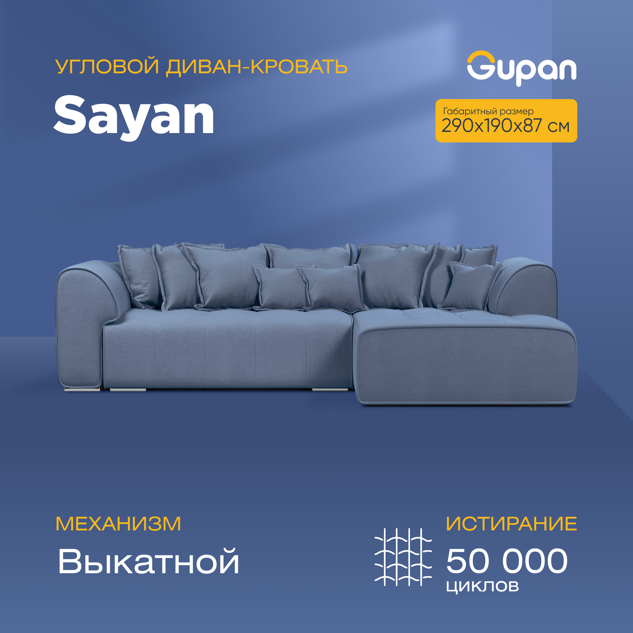 Угловой диван-кровать Gupan Sayan, раскладной, Велюр, Amigo Navy