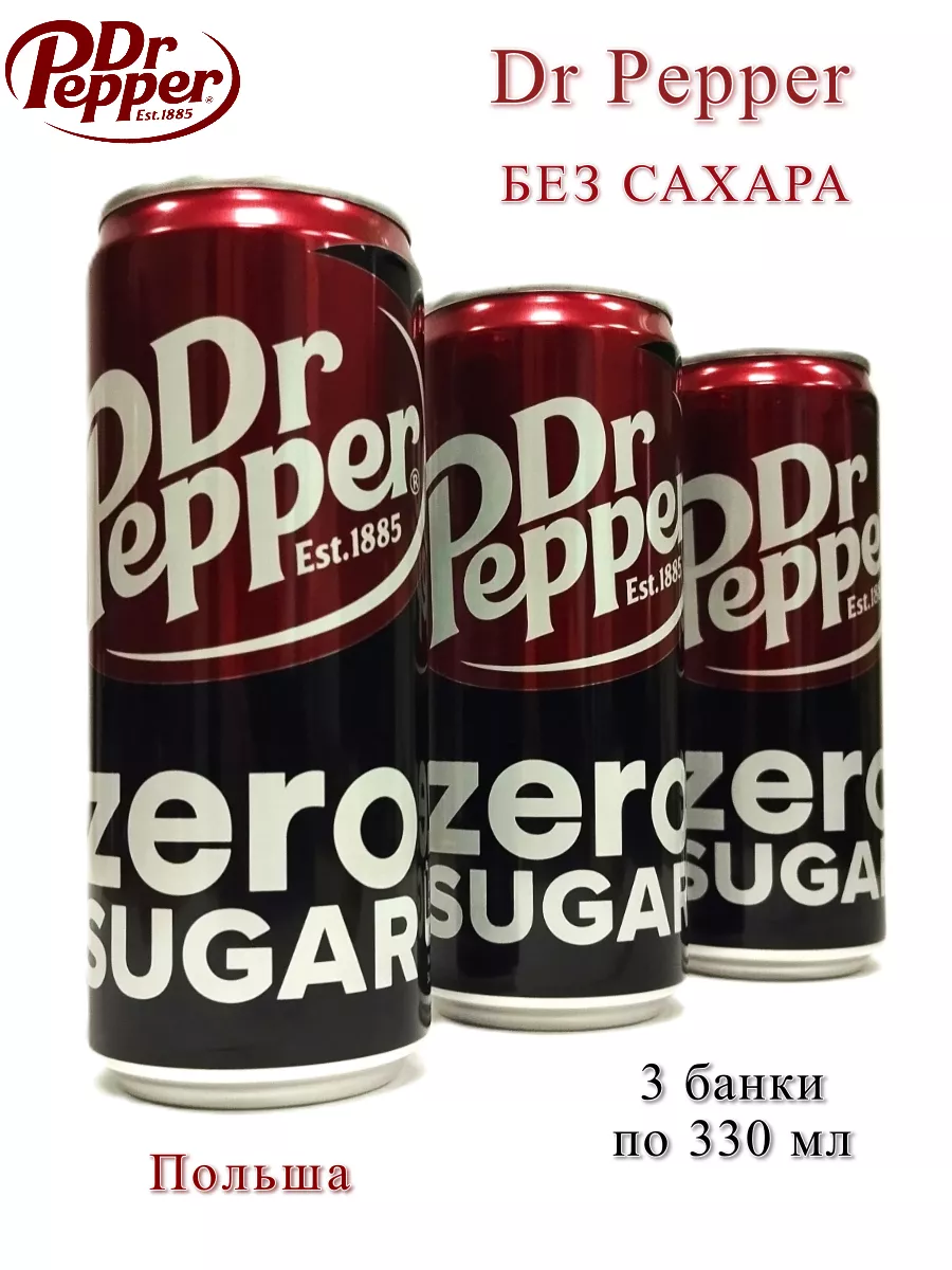 Напиток газированный Dr Pepper Zero, 3 банки по 0,33 л