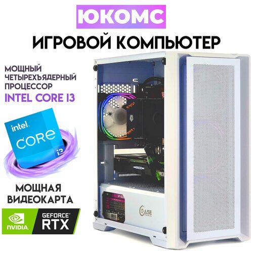 

Системный блок ЮКомс Core i3-13100/RTX 3050 8GB/HDD 1TB/SSD 120GB/16GB/win 10 pro