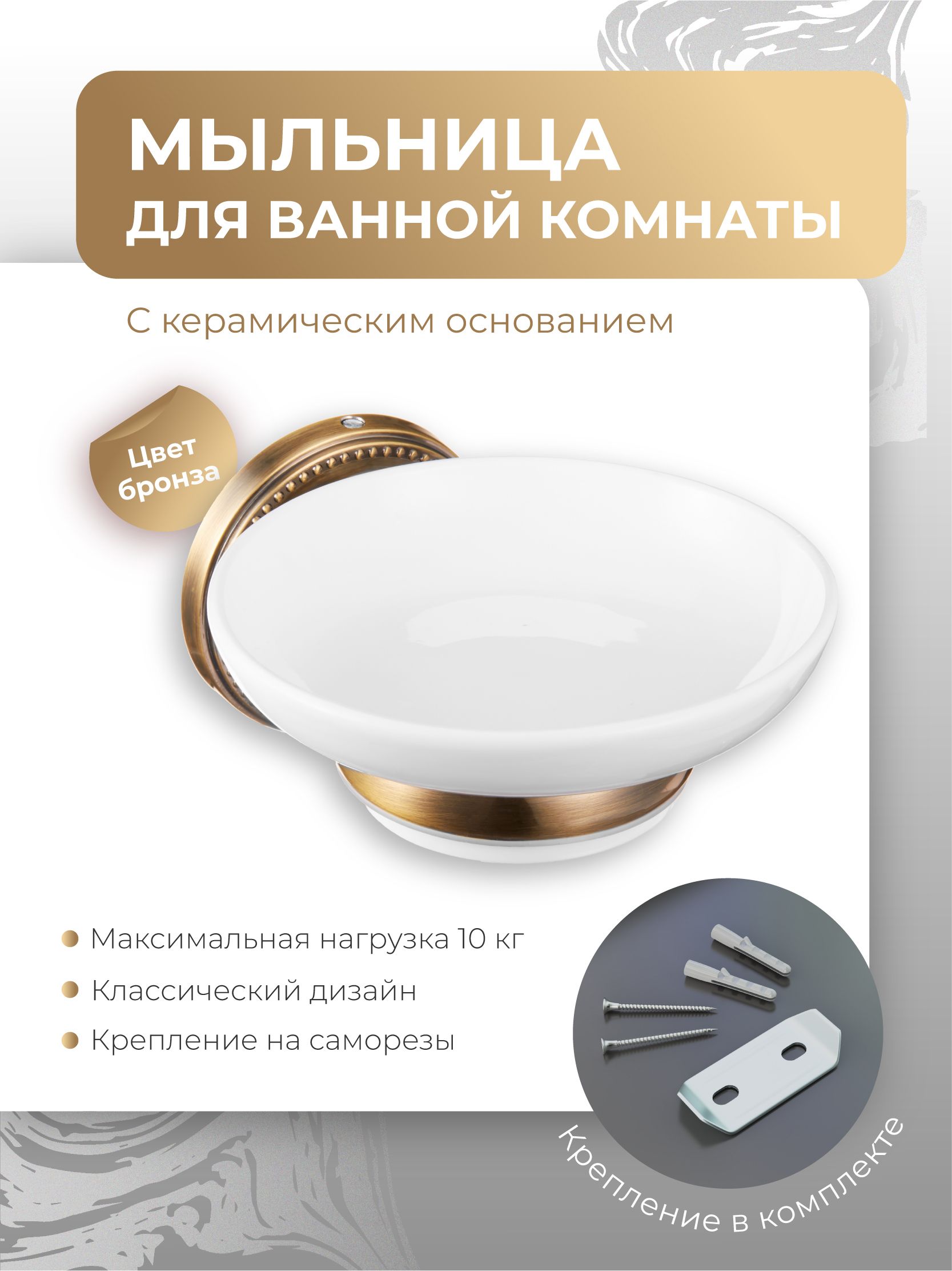 

Мыльница настенная Fora Real, Real