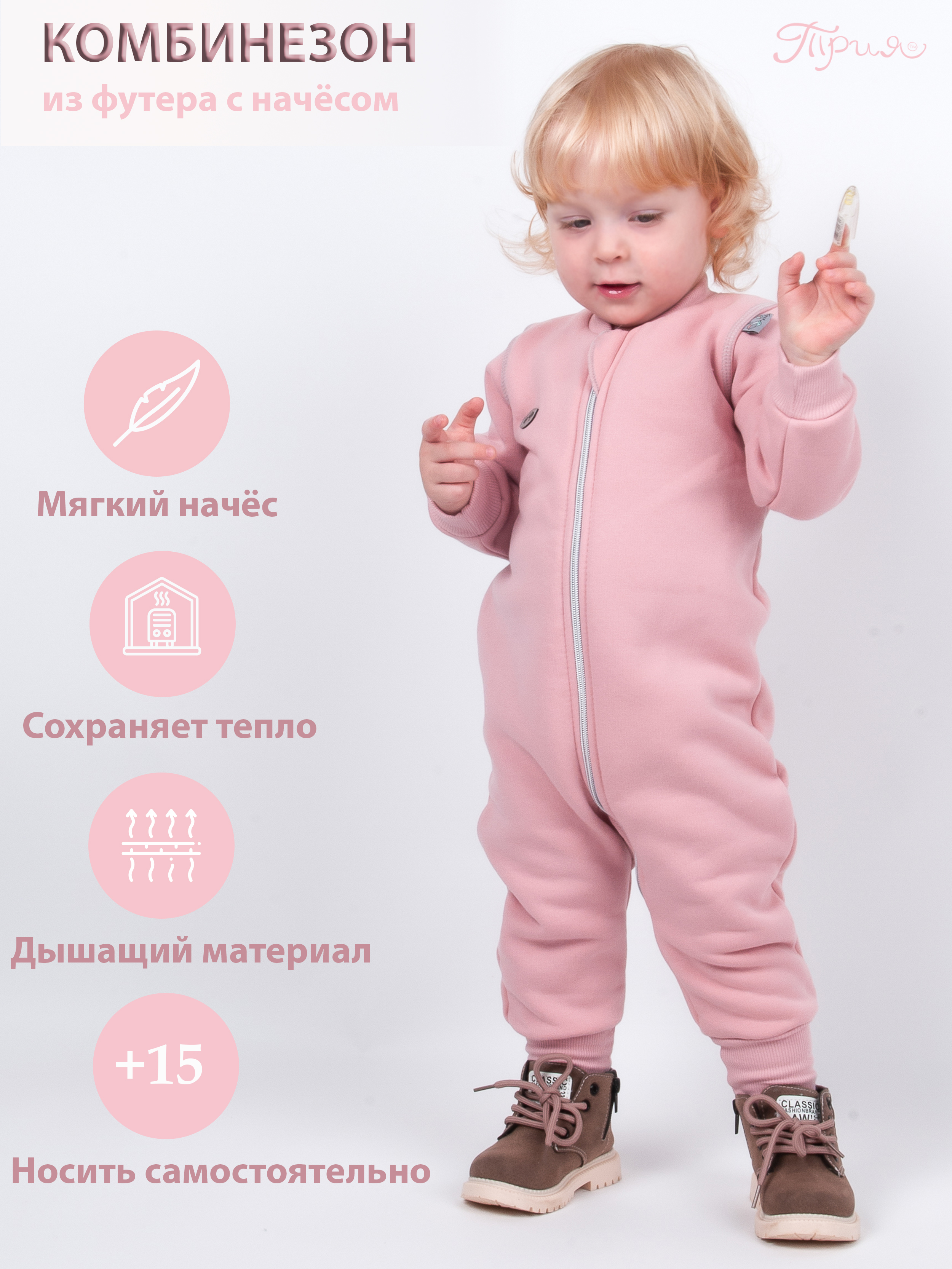 

Комбинезон нательный Трия, свпудровый, размер 68-74, Розовый, 1189_3_f/