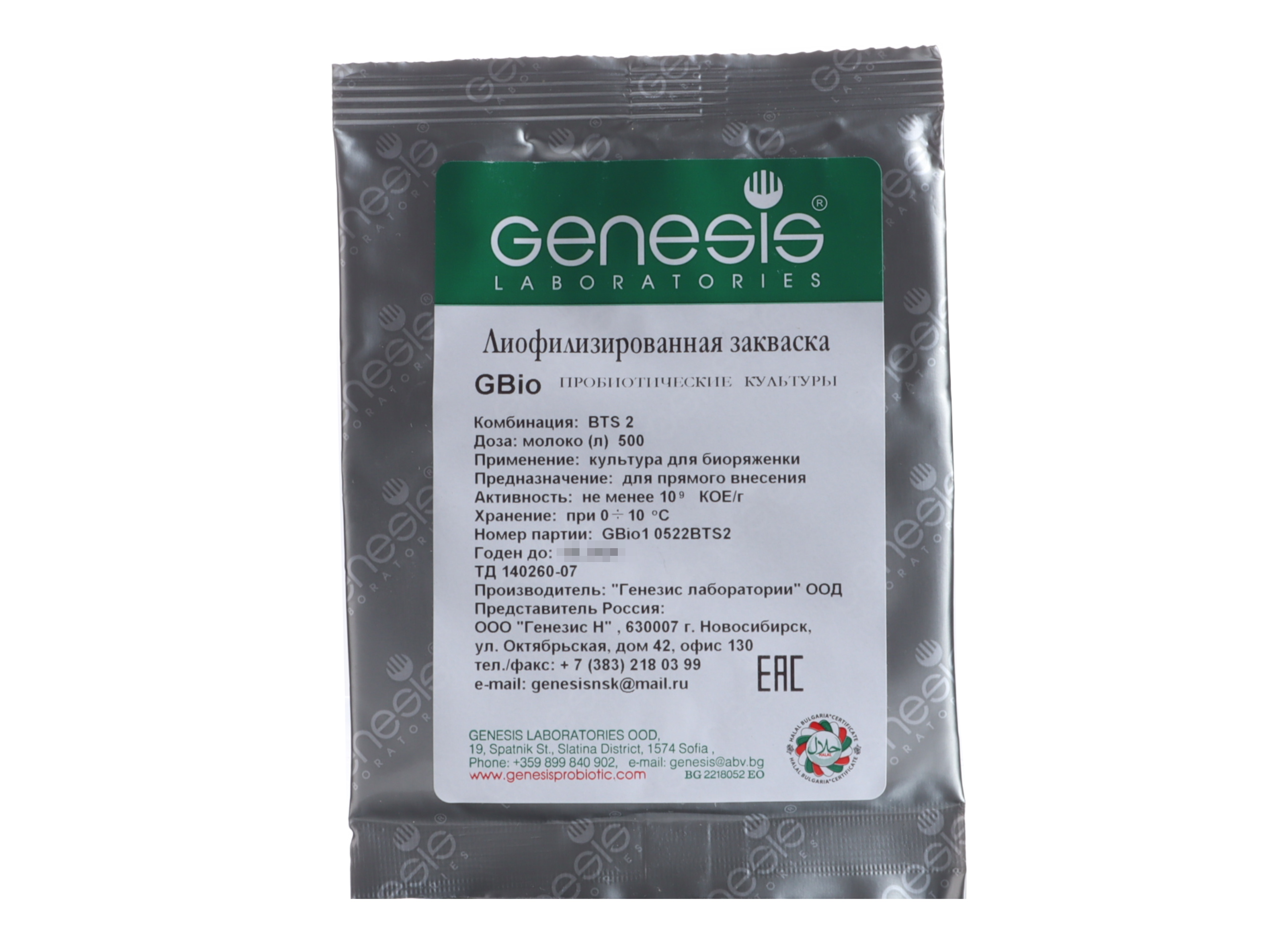 

Закваска Genesis для Биоряженки, 7 г, Закваска "Биоряженка" (на 500л, Genesis)