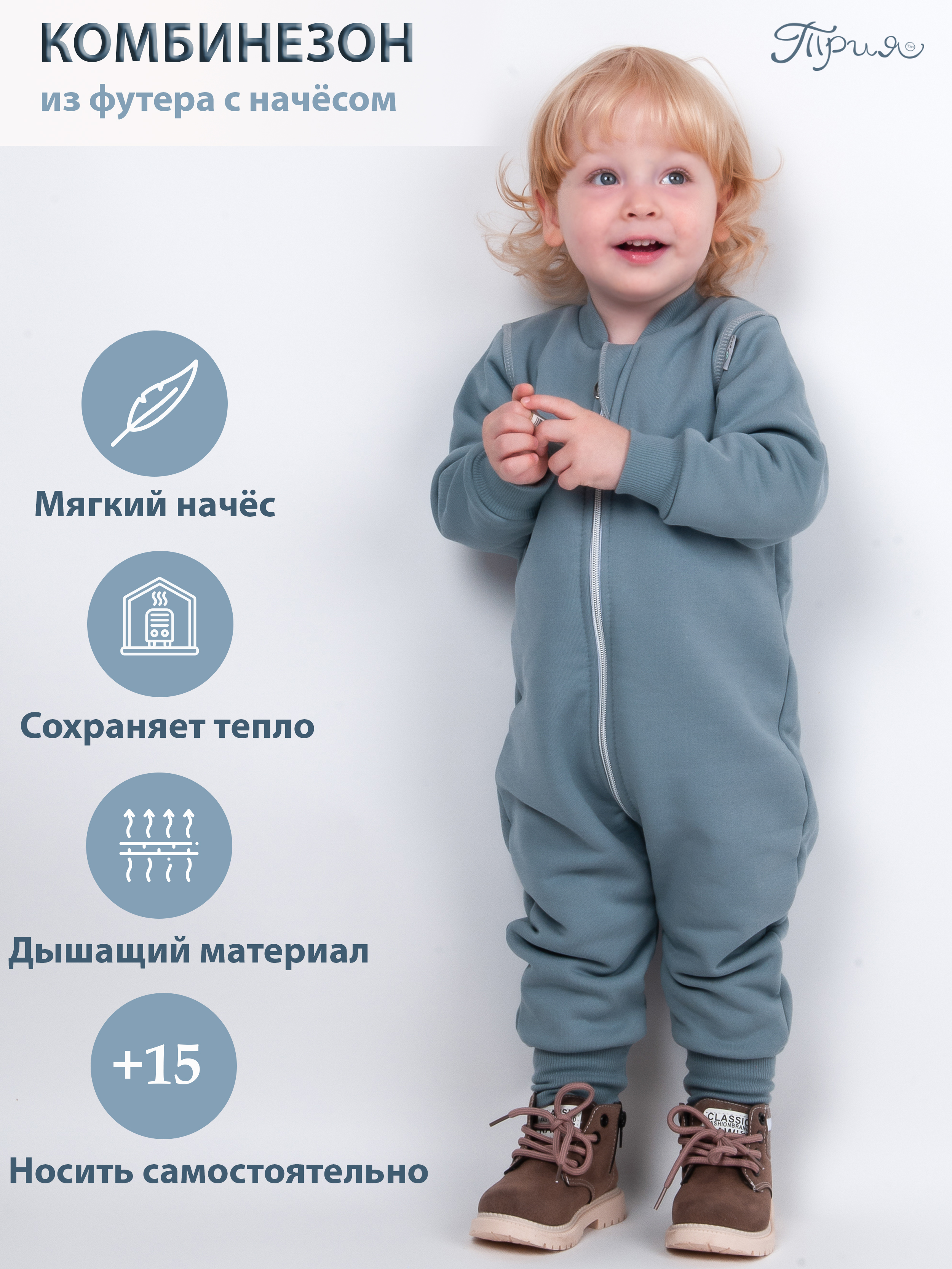 

Комбинезон нательный Трия, пепельный, размер 86-92, Серый, 1189_3_f/