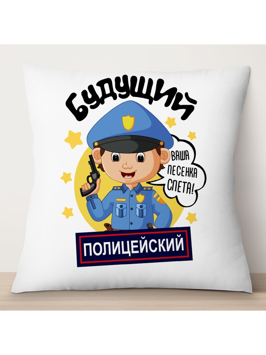 

Декоративная подушка Будущий полицейский, TheSuvenir, 35x35 см