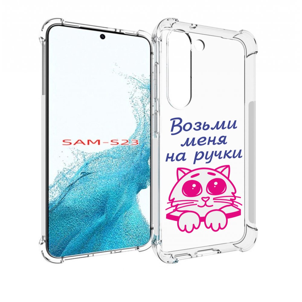 

Чехол MyPads мяу для Samsung Galaxy S23, Прозрачный, Tocco