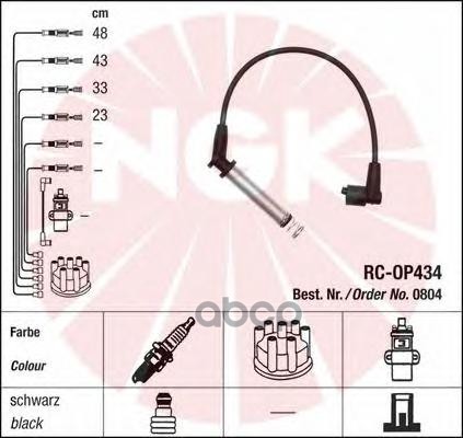 

Провода Зажигания (комплект) NGK 0804