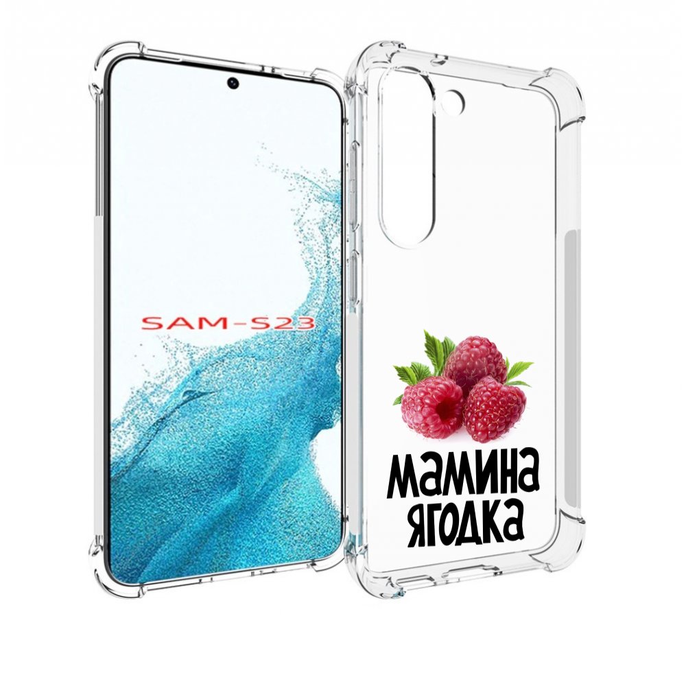 

Чехол MyPads мамина ягодка для Samsung Galaxy S23, Прозрачный, Tocco