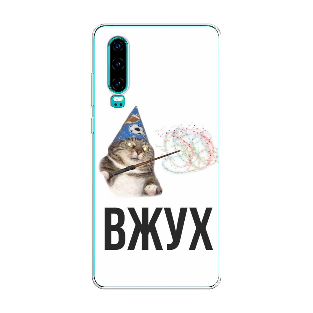 

Чехол Awog на Huawei P30 "Вжух 2", Белый;черный;серый, 68550-9