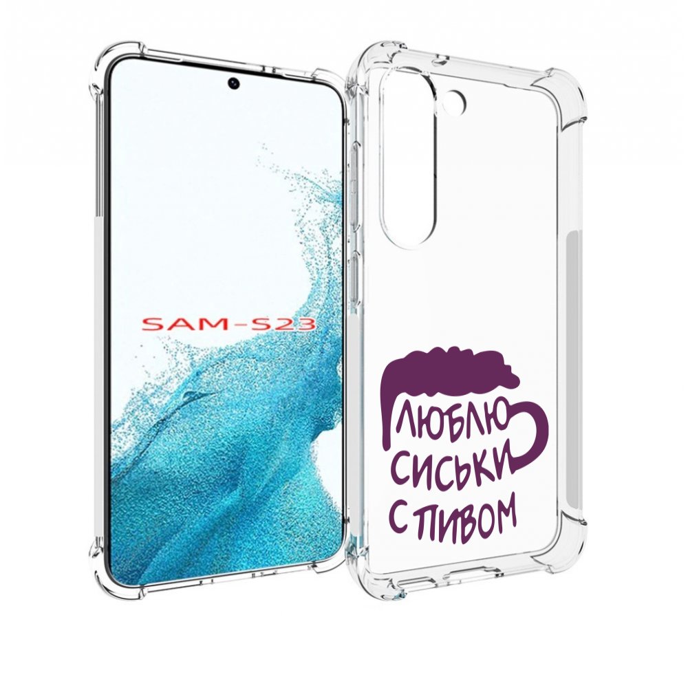 

Чехол MyPads люблю пить кружка для Samsung Galaxy S23, Прозрачный, Tocco