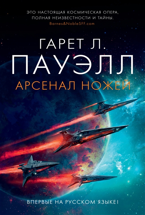 фото Книга арсенал ножей азбука