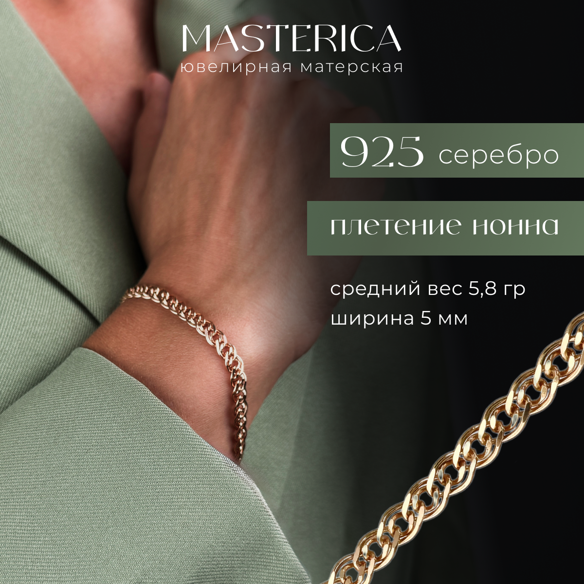 

Браслет из серебра р. Эффект 360-805, 360-805