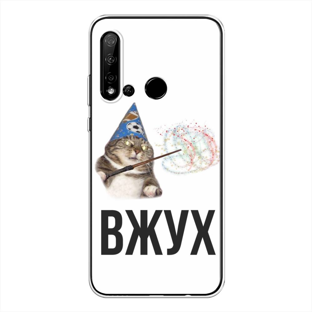 

Чехол Awog на Huawei Nova 5i "Вжух 2", Белый;черный;серый, 69850-9