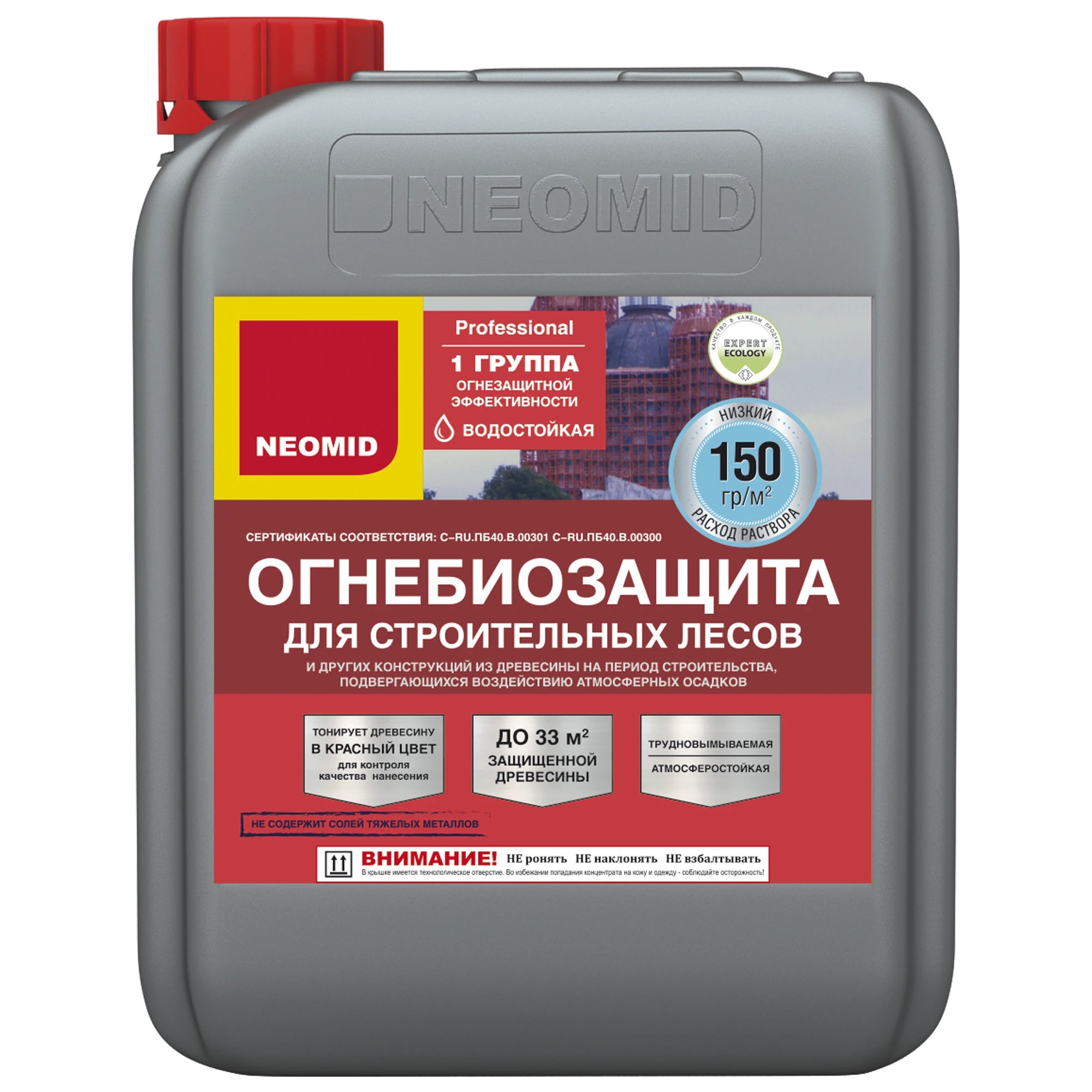 Огнебиозащита для строительных лесов NEOMID - 6 кг.
