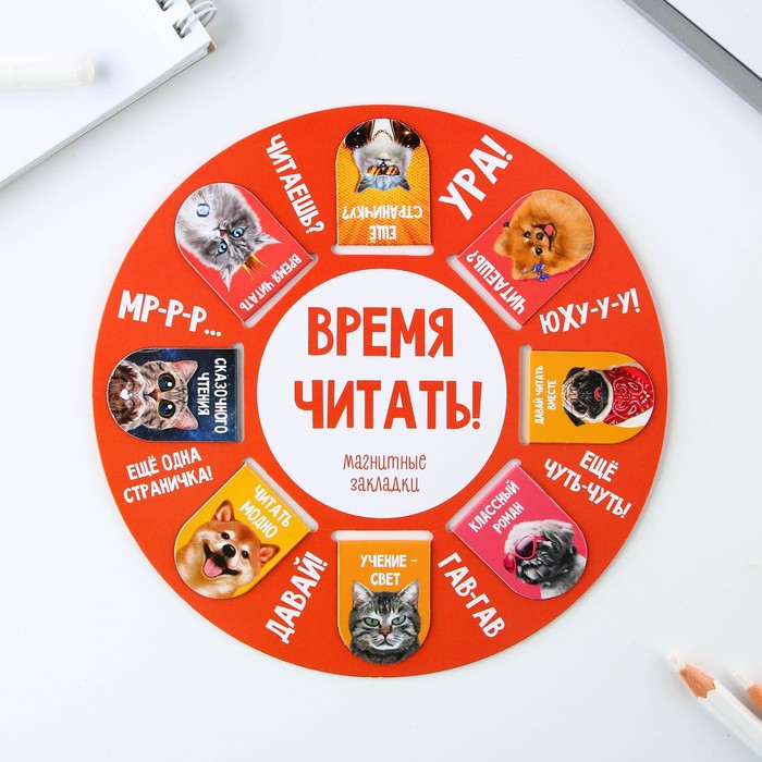 

Набор магнитных закладок 8 шт на круглой подложке Звери, Очаровательные котики