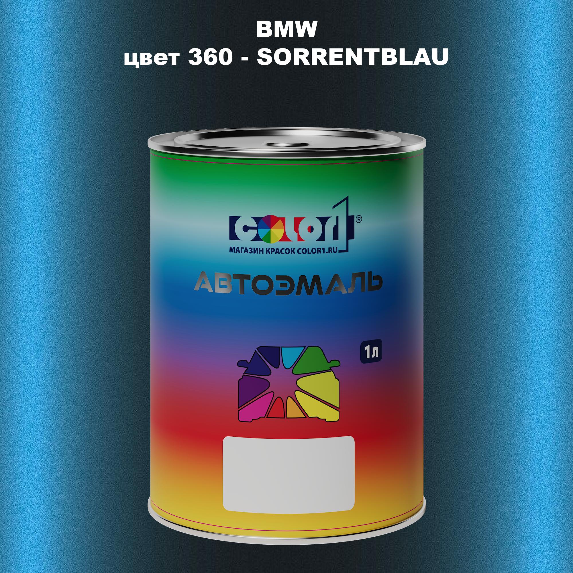 

Автомобильная краска COLOR1 для BMW, цвет 360 - SORRENTBLAU, Прозрачный