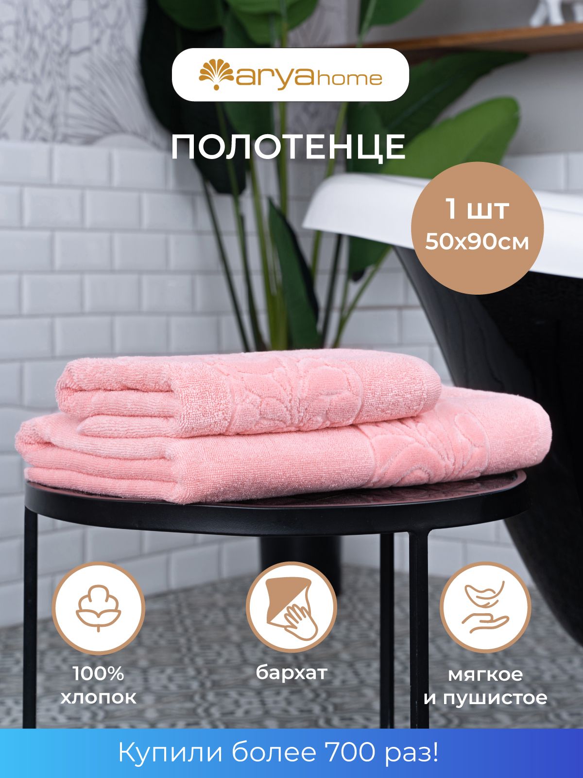 

Полотенце банное 50х90 Liber для лица и рук, Liber