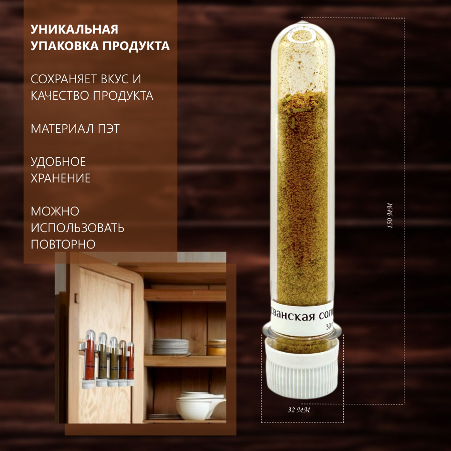 

Соль сванская мелкая помола, 30 г