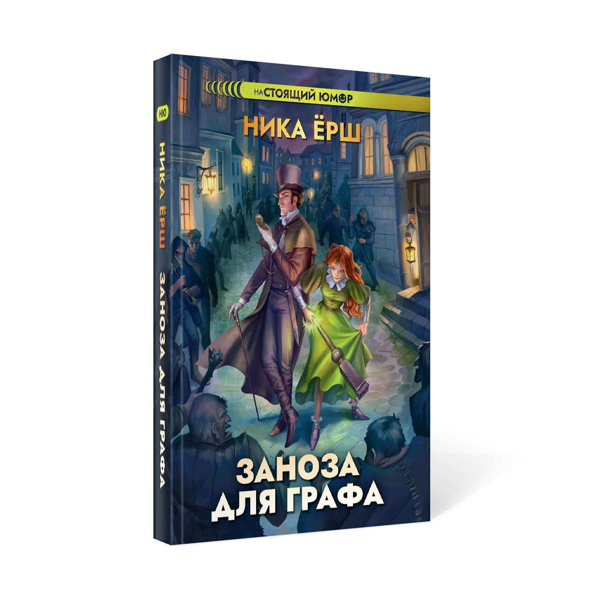 фото Книга заноза для графа rugram