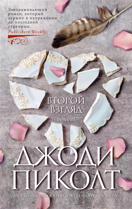 фото Книга второй взгляд азбука