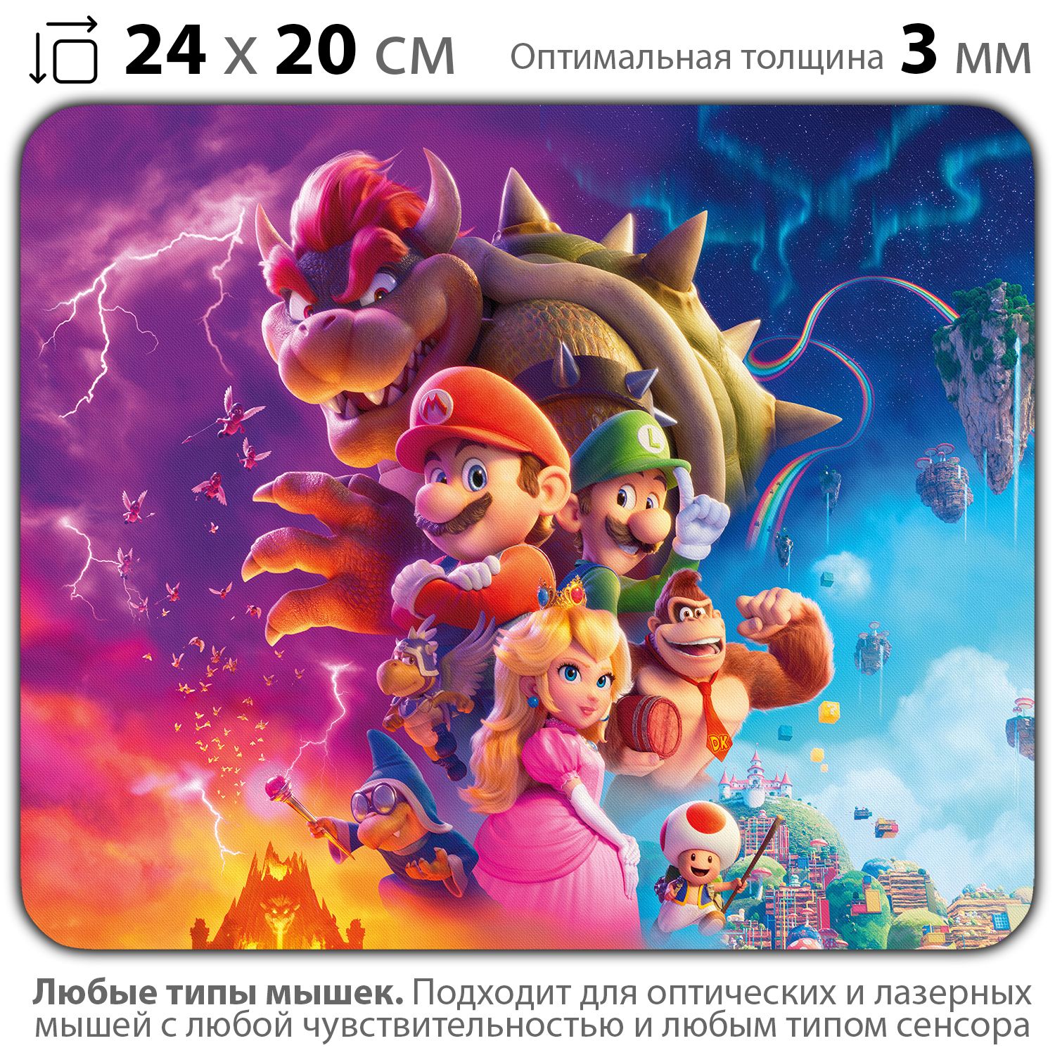 

Коврик для мыши NoBrand PAD03000919, Разноцветный, PAD03000919