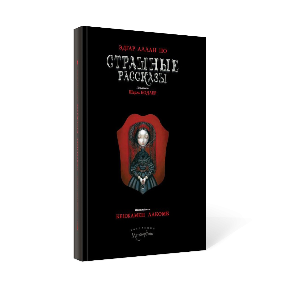 фото Книга страшные рассказы рипол-классик