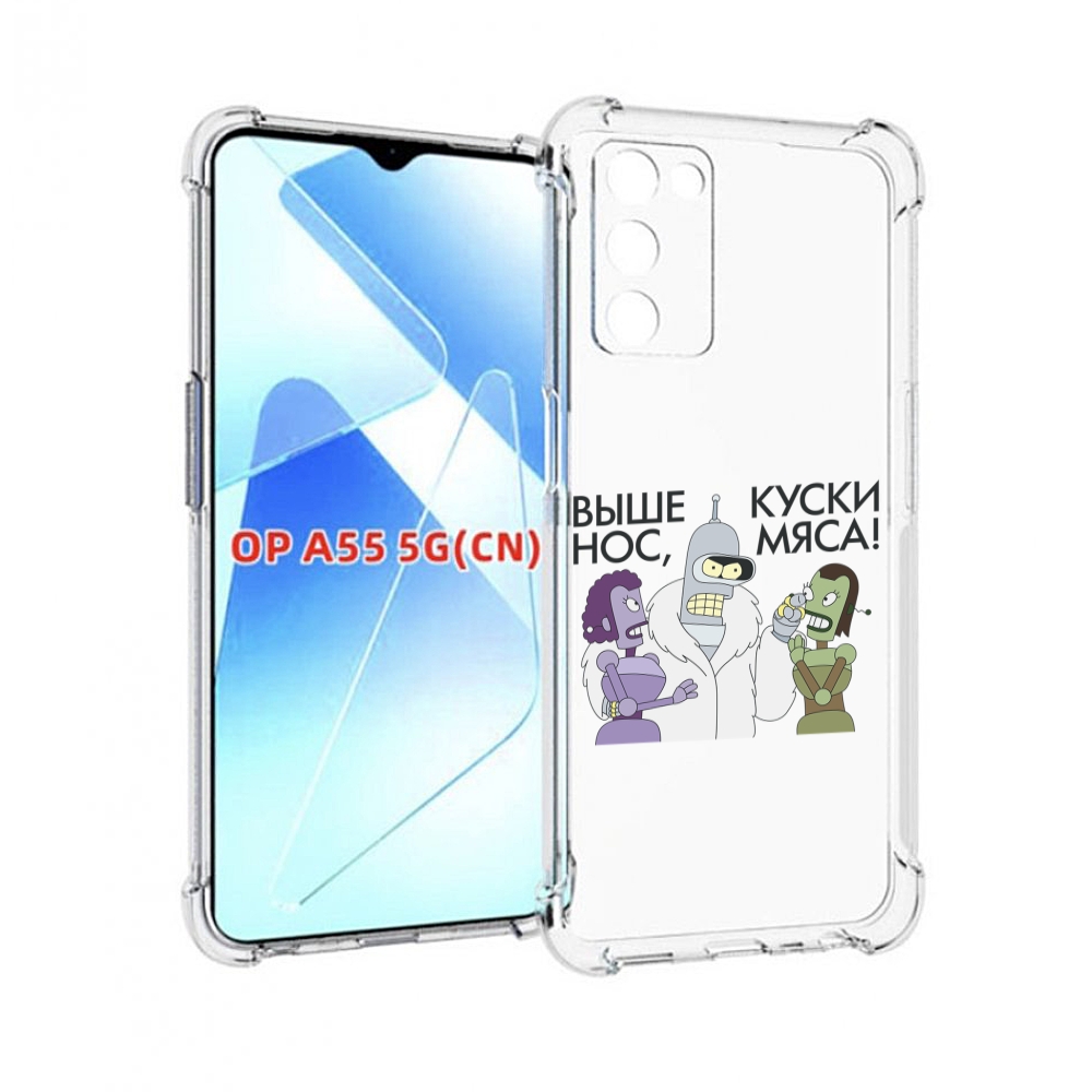 

Чехол MyPads выше-нос-куски-мяса для Infinix Zero X Neo, Прозрачный, Tocco