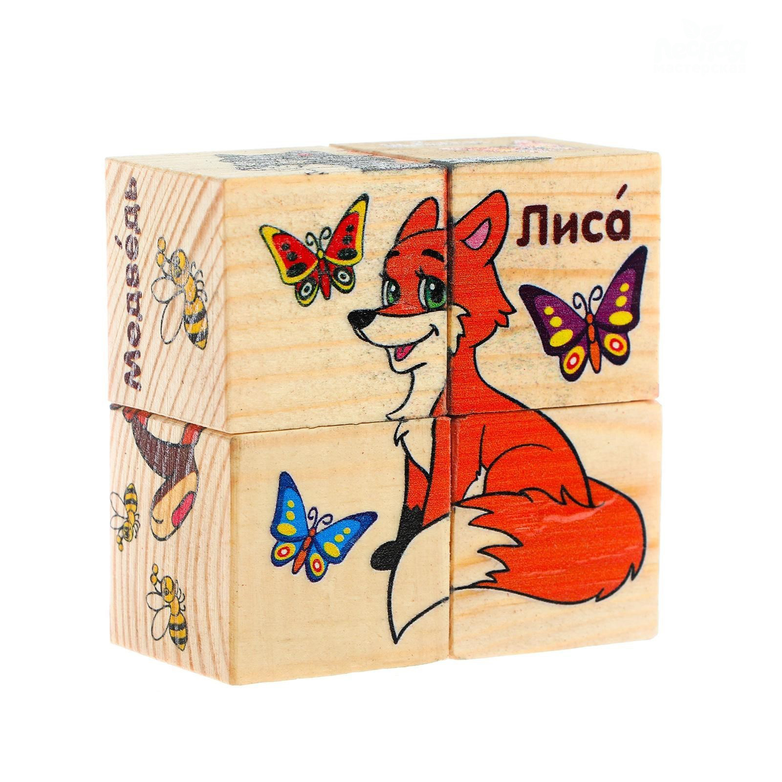 Кубики Лесная мастерская деревянные Лесные животные набор 4 шт. 1409971