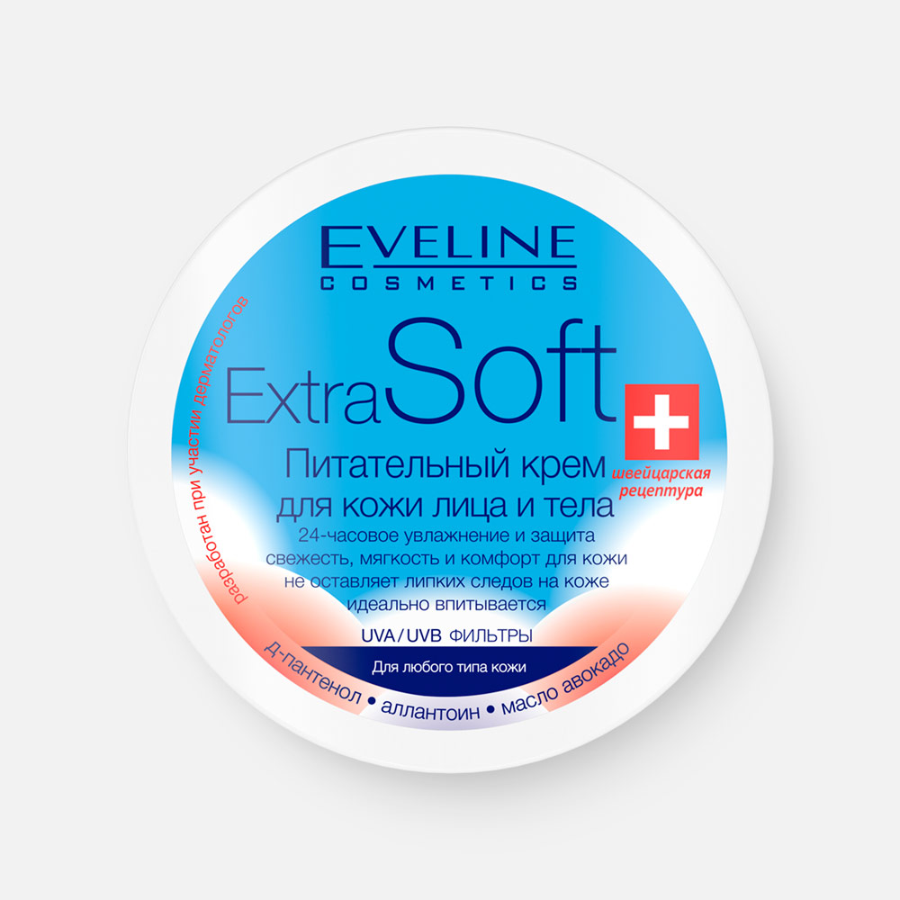 Крем для лица и тела EVELINE Extra Soft питательный, увлажняющий 200 мл