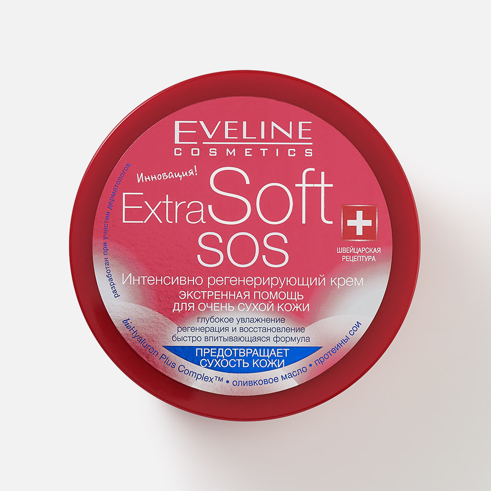 Крем для тела Eveline Extra Soft SOS интенсивно регенерирующий, для сухой кожи, 200 мл фп лепестки увлажняющие для нежной кожи под глазами 8 шт