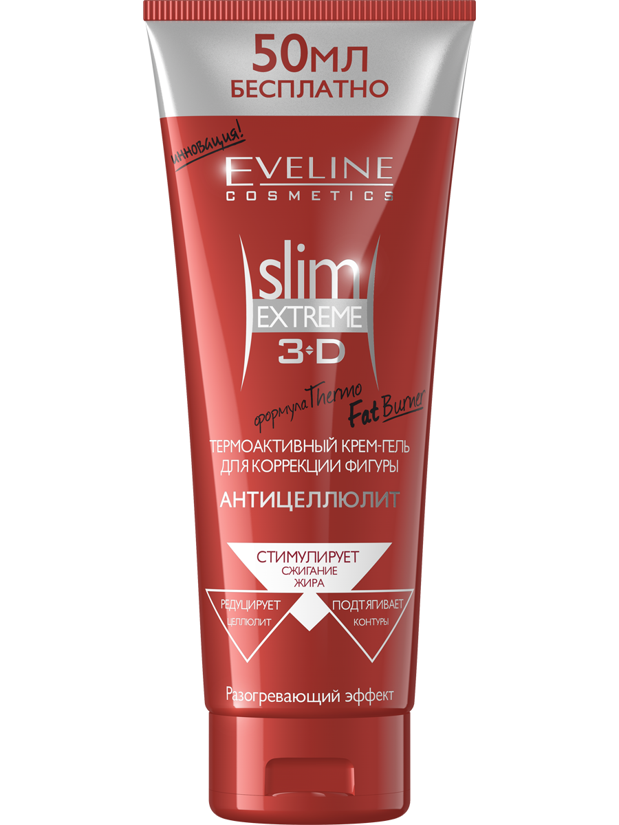 Крем-гель Eveline Сosmetics Slim Extreme 3D, 250 мл