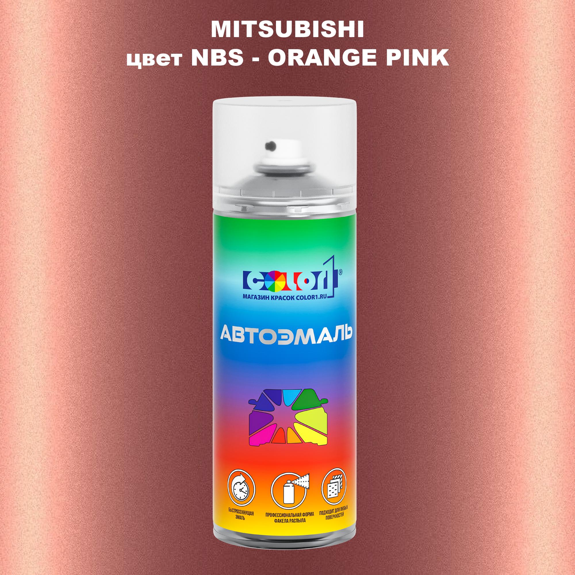 

Аэрозольная краска COLOR1 для MITSUBISHI, цвет NBS - ORANGE PINK, Прозрачный