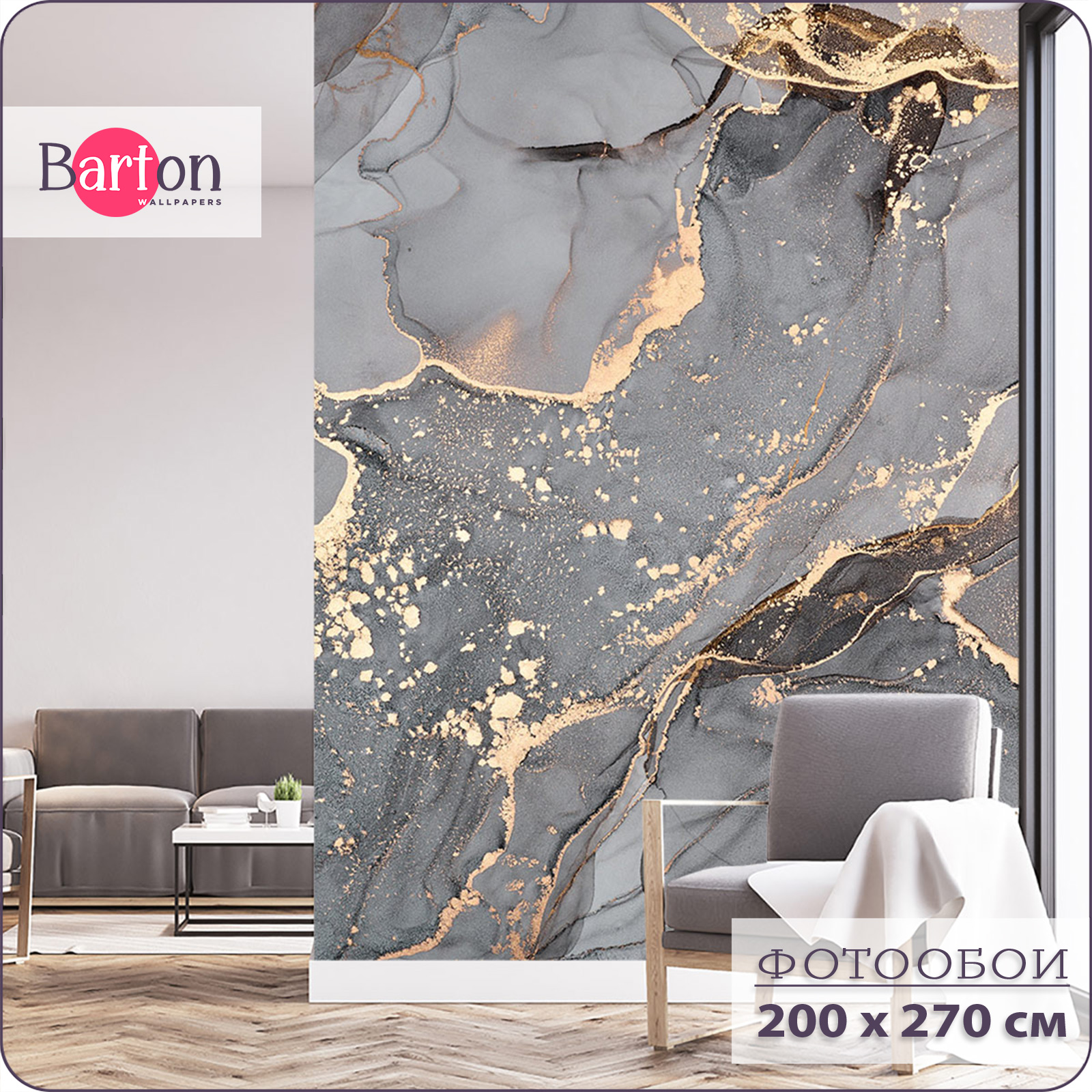 

Фотообои флизелиновые 3d Bartonwall Мрамор 200х270 см M06102, Желтый;золотистый;серый, M061