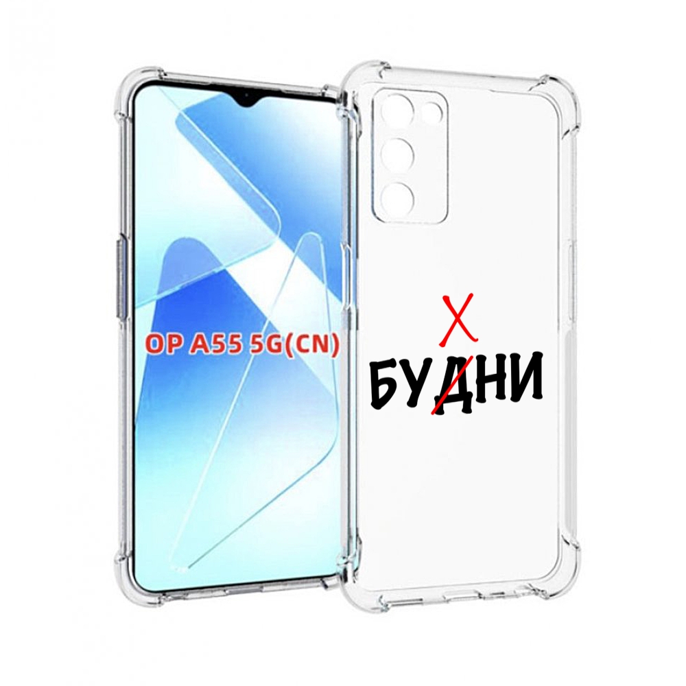 

Чехол MyPads будни мужской для Infinix Zero X Neo, Прозрачный, Tocco