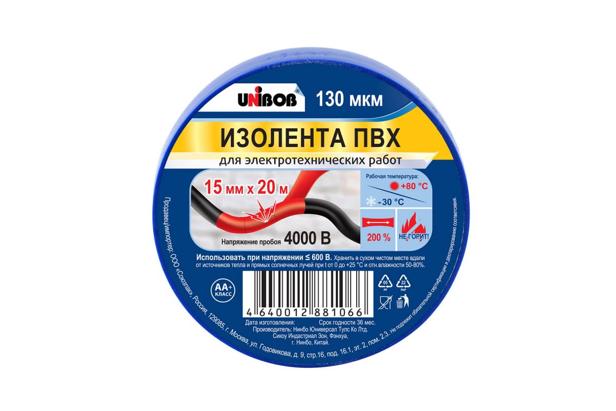 Изолента Unibob 15 мм x 20 м синий