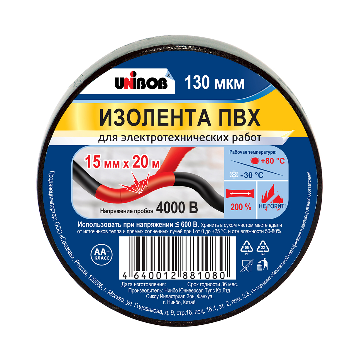 Изолента Unibob 15 мм x 20 м черный