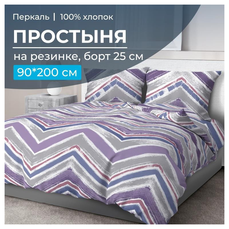 

Простынь Ивановотекстиль 90х200 на резинке перкаль Лима (борт 25 см), Лима