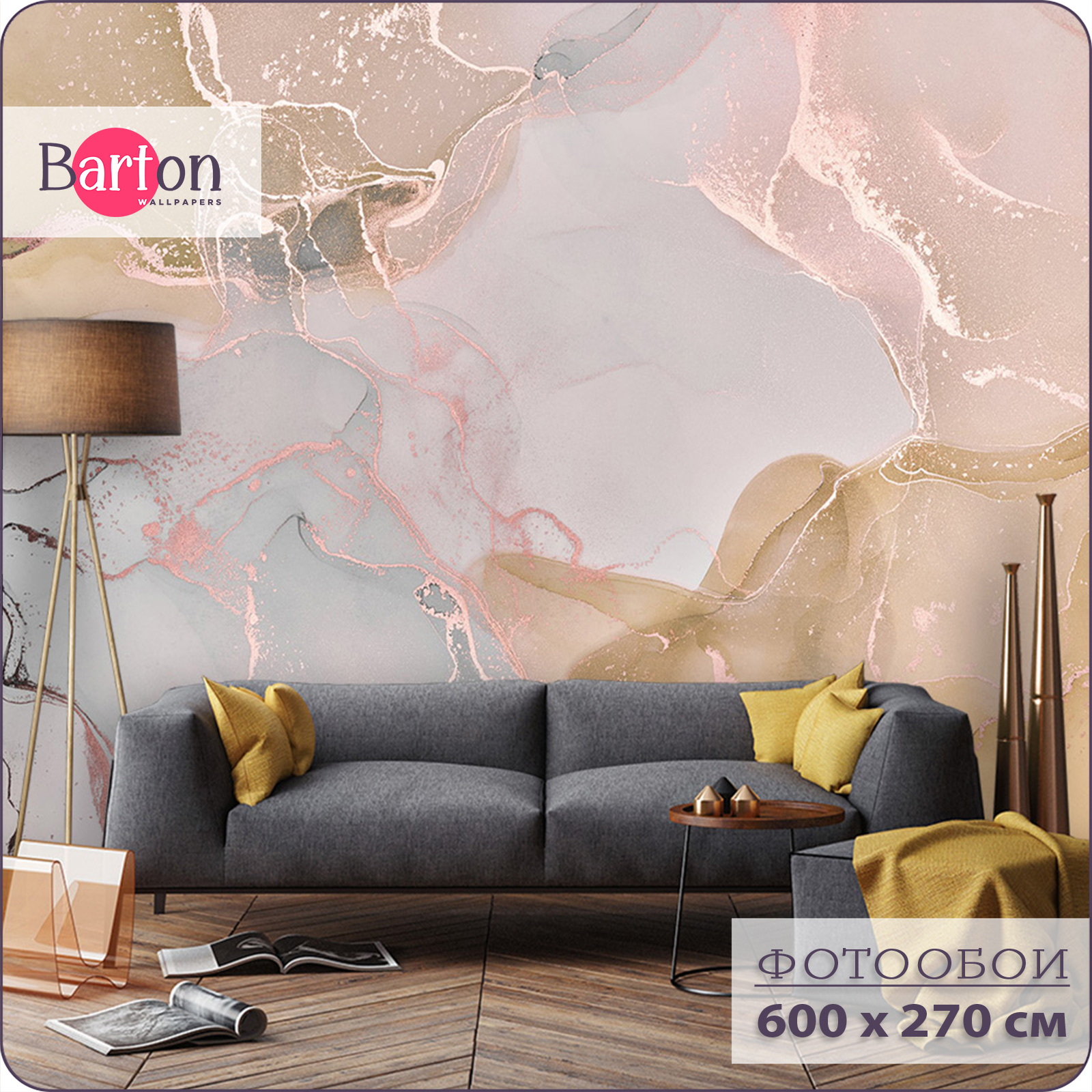 

Фотообои флизелиновые 3d Bartonwall Мрамор Флюид 600х270 см M05806, Бежевый;розовый, M058