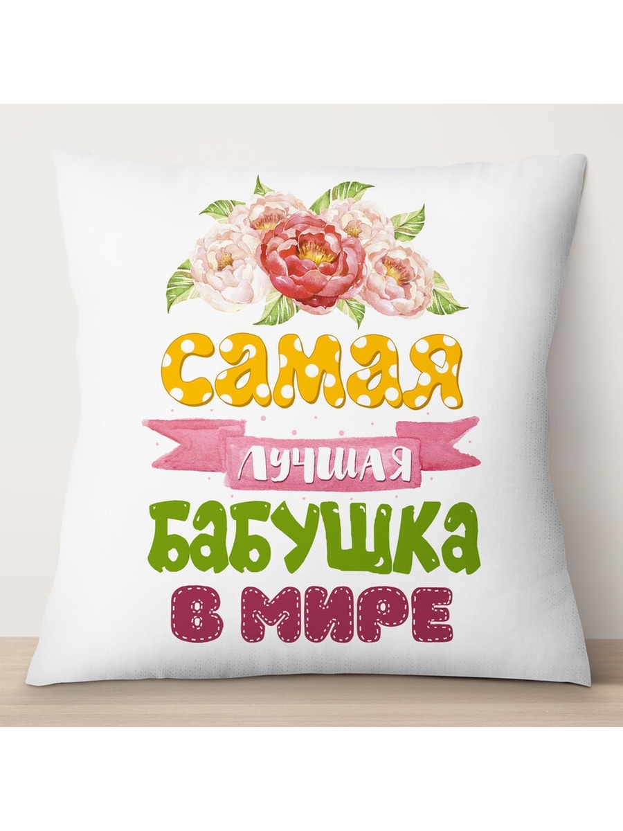 Самая лучшая бабушка картинки