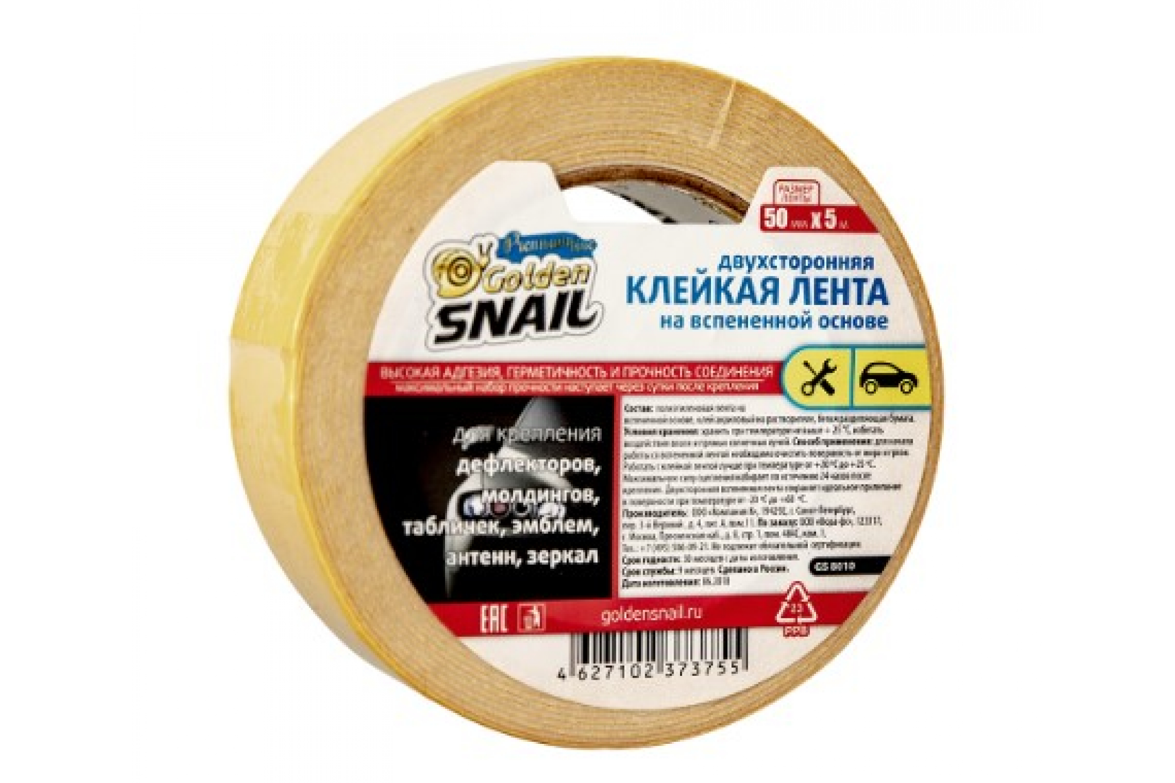 

Клейкая лента Golden Snail двухсторонняя 50 мм х 5 м 90 г